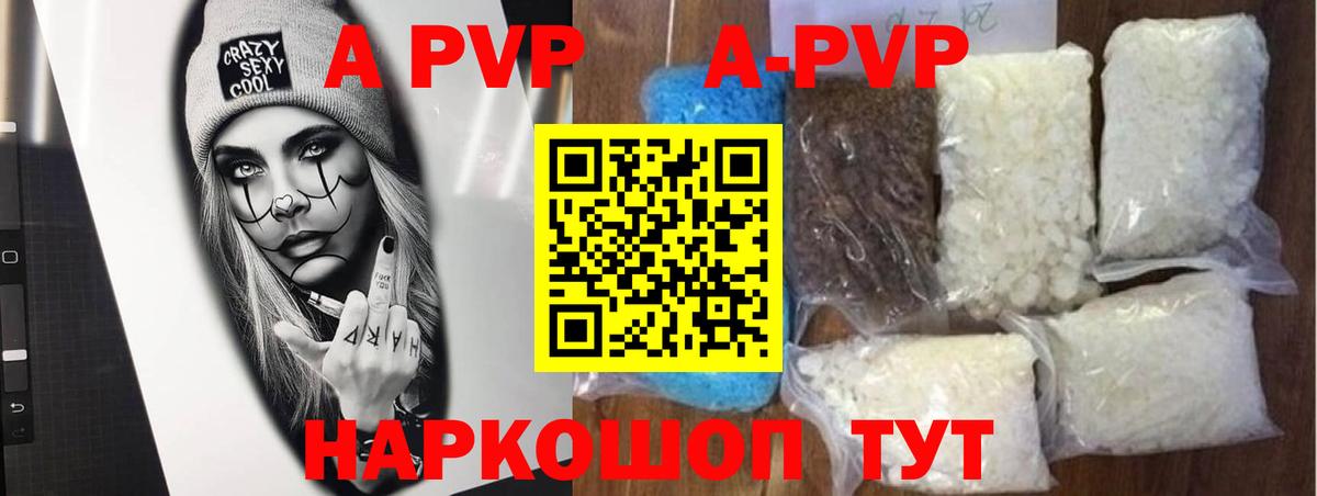 Alpha PVP кристаллы  Вход с VPN  Альфа ПВП СК КРИС  Новошахтинск 