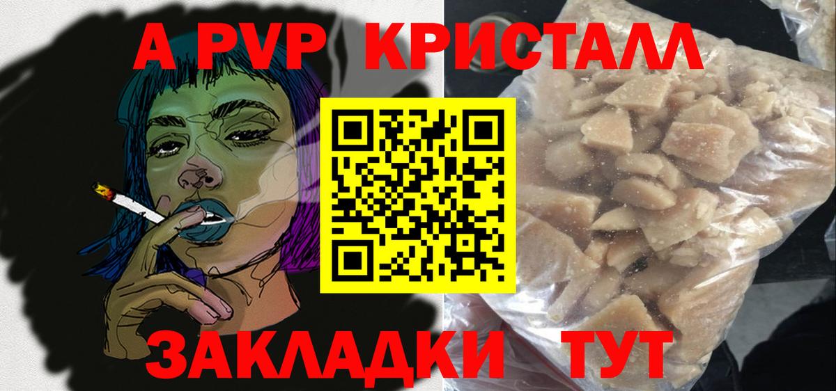 А ПВП Соль Новошахтинск