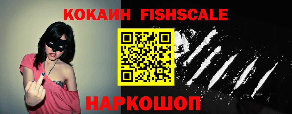 Cocaine 97% Новошахтинск