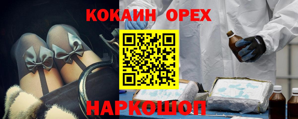 Кокаин Боливия  Вход с VPN  Новошахтинск  цена наркотик  Кокаин Боливия 