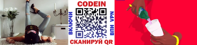 цена наркотик  Новошахтинск  Кодеиновый сироп Lean напиток Lean (лин) 