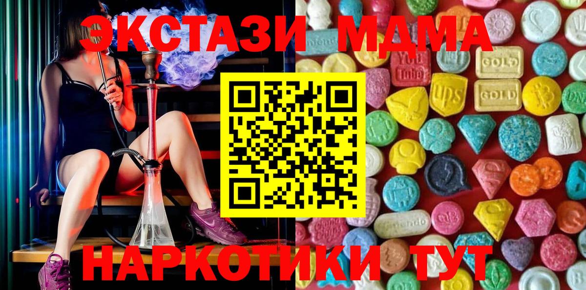 Новошахтинск  Ecstasy 300 mg  Ecstasy  hydra ССЫЛКА  Вход с VPN  Ecstasy таблы 