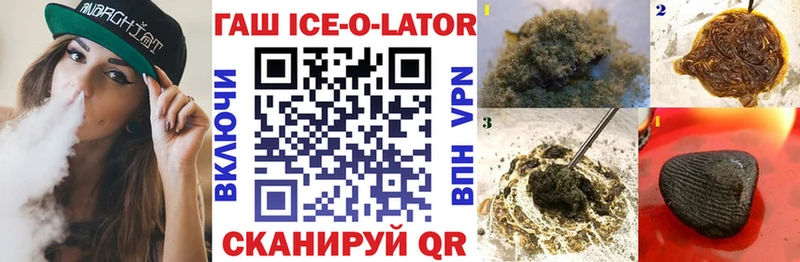 Гашиш hashish  kraken зеркало  Новошахтинск 
