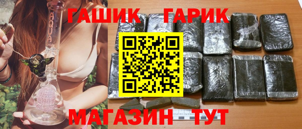 ГАШ Ice-O-Lator  ГАШИШ гашик  Новошахтинск  Вход с VPN 