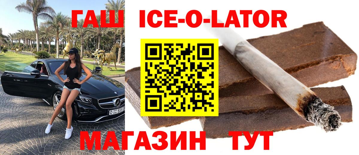 ГАШИШ гарик Новошахтинск