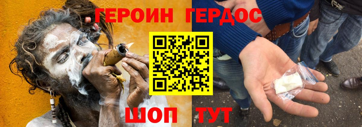 Новошахтинск  ГЕРОИН VHQ  ГЕРОИН  Вход с VPN 