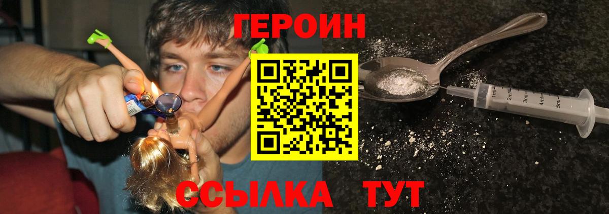 ГЕРОИН Афган Новошахтинск