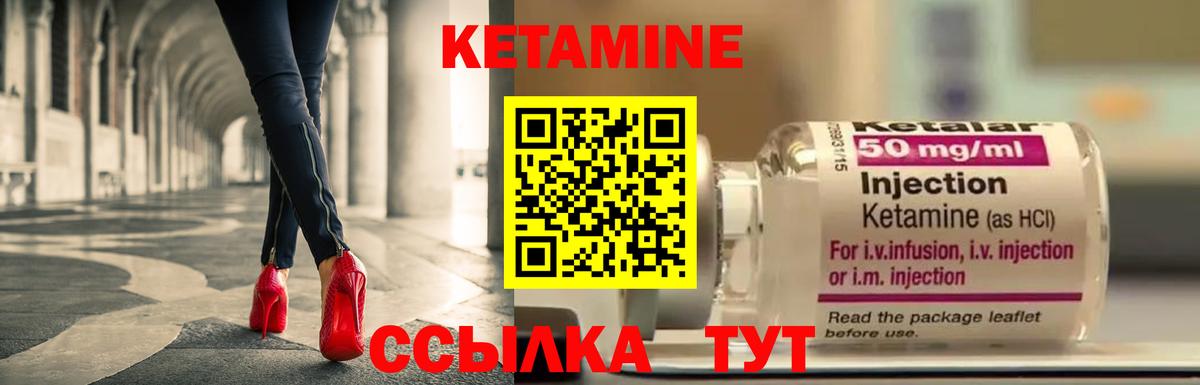 Кетамин ketamine  Вход с VPN  Новошахтинск 