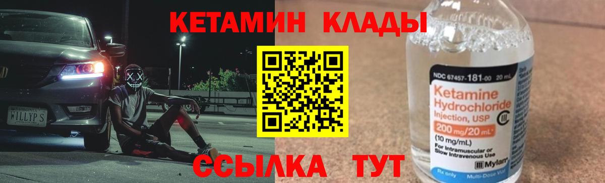 КЕТАМИН ketamine Новошахтинск