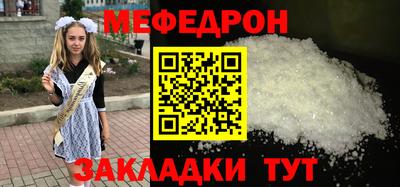 мефедрон мука Донецк