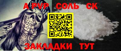 ALPHA-PVP Заволжье