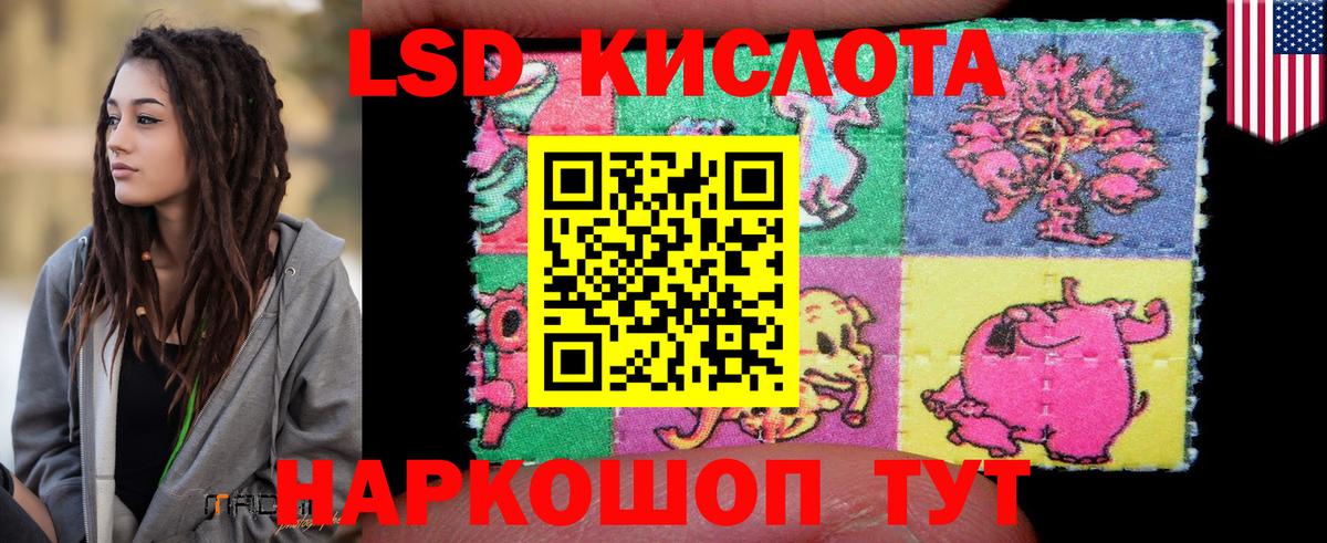 Лсд 25 экстази кислота Новошахтинск