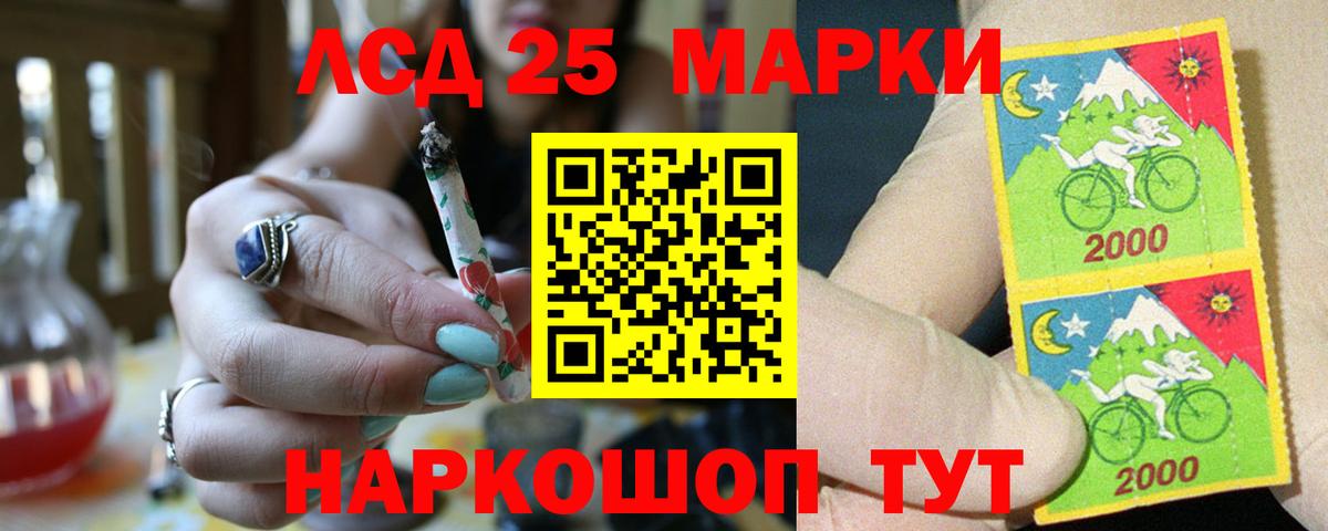 LSD-25 экстази кислота  ЛСД экстази кислота  Новошахтинск  Вход с VPN 