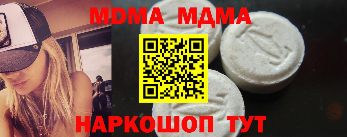 MDMA crystal Новошахтинск