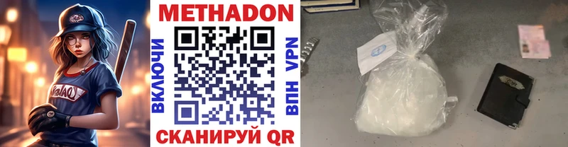 кракен   купить наркотик  Новошахтинск  Метадон VHQ 