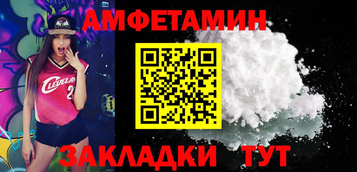 Новошахтинск  Метамфетамин кристалл  Вход с VPN 