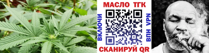 ТГК THC oil  Новошахтинск 