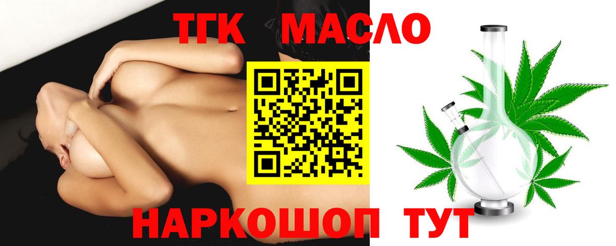 Дистиллят ТГК вейп Новошахтинск