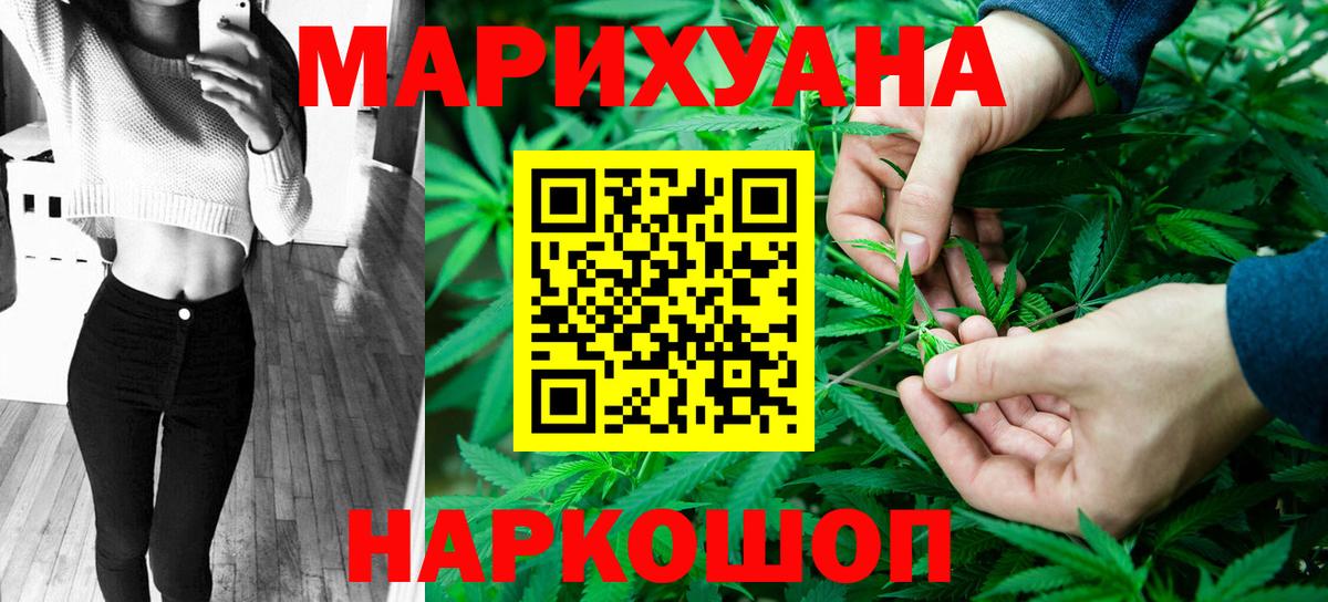 Конопля тримм Новошахтинск