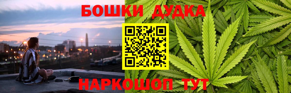 Каннабис MAZAR  Бошки марихуана сатива  Конопля марихуана  Бошки Шишки OG Kush  Новошахтинск  Вход с VPN 